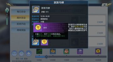 凝神境篇之长生教你抢碑新姿势