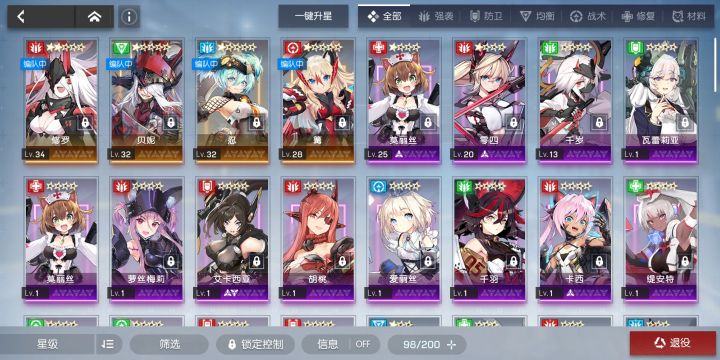 不知道怎么玩了,修罗感觉不厉害截图