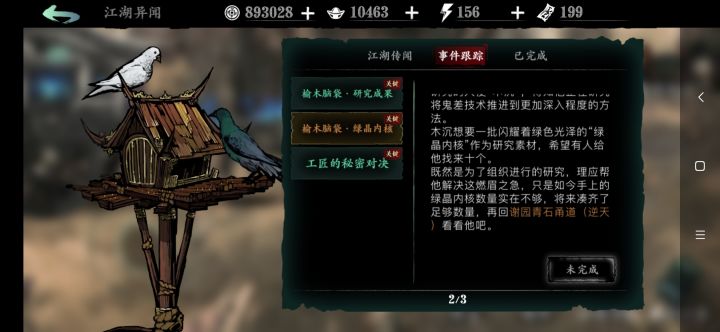 大佬们问下这个关卡在吗?截图