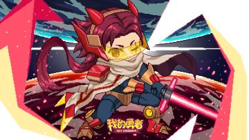 【新武器预告】呼叫YZ呼叫YZ，我们需要支援！