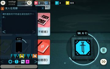 关于蹩长生者攻击的可能性