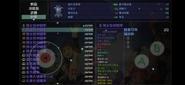 吉吉副本七宗罪配装攻略