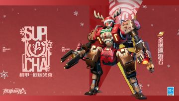 【新皮肤爆料】戴着圣诞帽的霸气麋鹿？