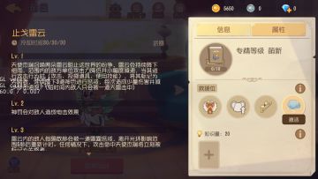 愿世界再无纷争丨天使杰瑞二武即将上线，能够召唤雷云的他也太神圣了吧！