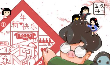 【贺图】您的春节贺图到了，请接收~