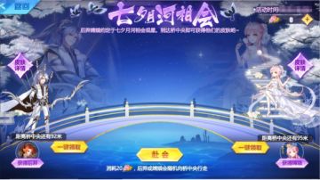 8月13日更新 后羿嫦娥 七夕情牵