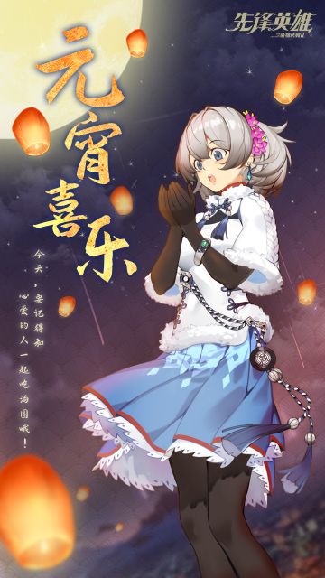 【已开奖】叮！你的元宵礼物派送中~快来参与元宵节话题互动赢周边福利！