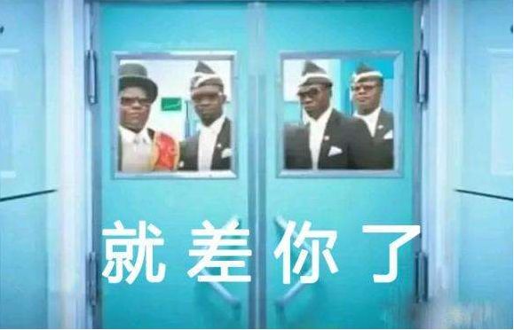 奥利给，弟兄们冲啊截图