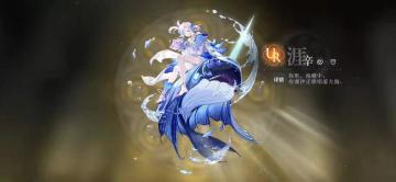 英灵解析丨首个UR英灵出现！强大的辅助英灵带你快速了解!