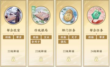 玩家攻略丨《新天龙八部》手游-开服首日攻略