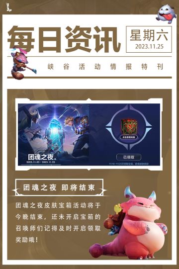 开皮肤宝箱今晚截止！希维尔的上分含金量有多深？不止是团战发动机...