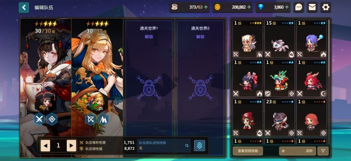 三十抽出了四个金截图