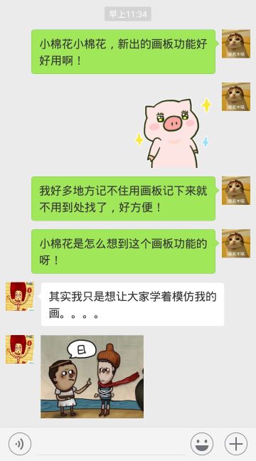 【有奖活动】展现你的灵魂画风！快@你身边那个会画画的TA吧！