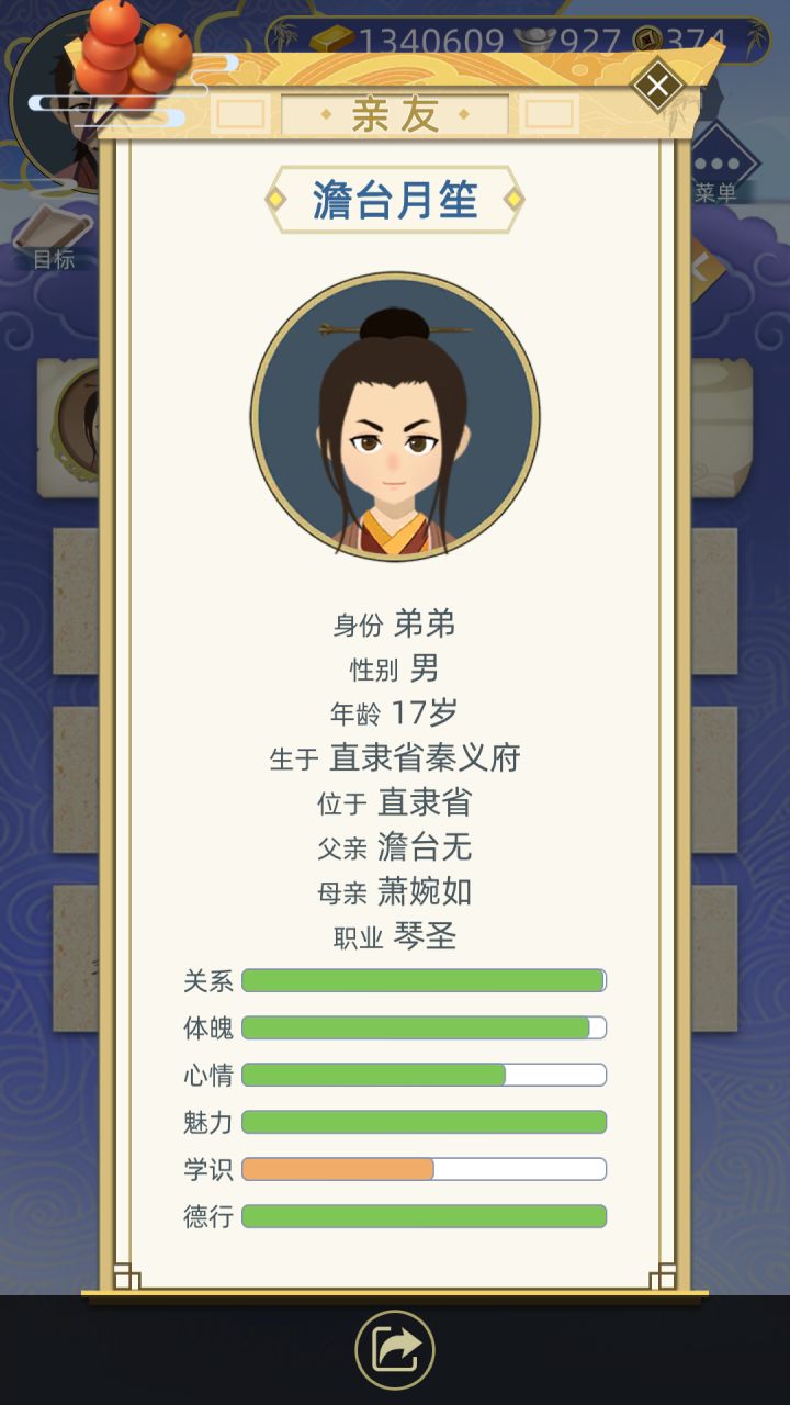 弟弟比我厉害截图