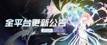 更新公告 | 「独幕剧场·不如归去星海」活动开启，指挥使指导认证手册更新！