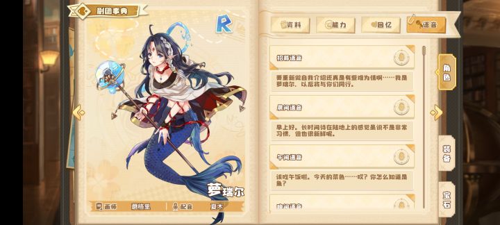 这位小姐姐的声音好耳熟……截图