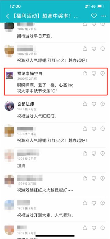 恭喜玩家老爷【提笔素描空白】获得Switch游戏机！