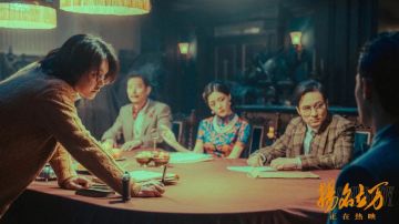 《扬名立万》黑色幽默惊天反转