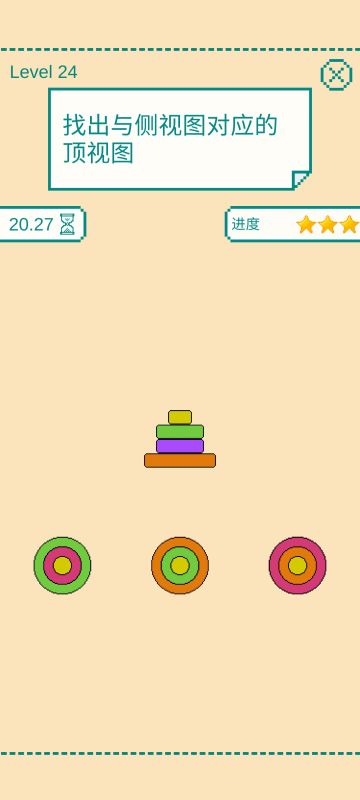 第四关（第二十四关同）三星秘籍分享!