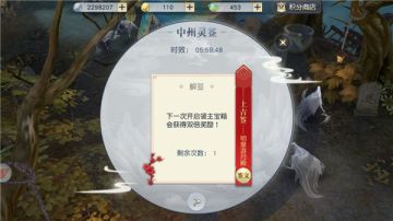 掷杯筊得好运 《镇魔曲》手游中州灵签有趣味