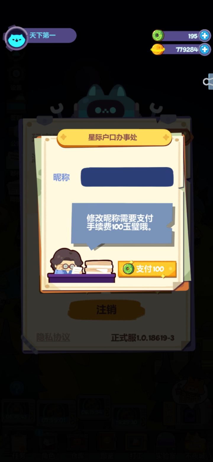 这个改的挺好的截图