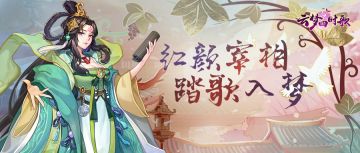 红颜宰相临云梦，巧妙解析实力强