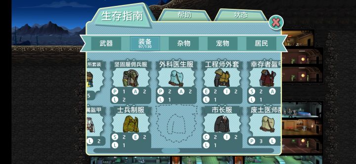 求助，这个缺的是什么装备？强迫症受不了了截图