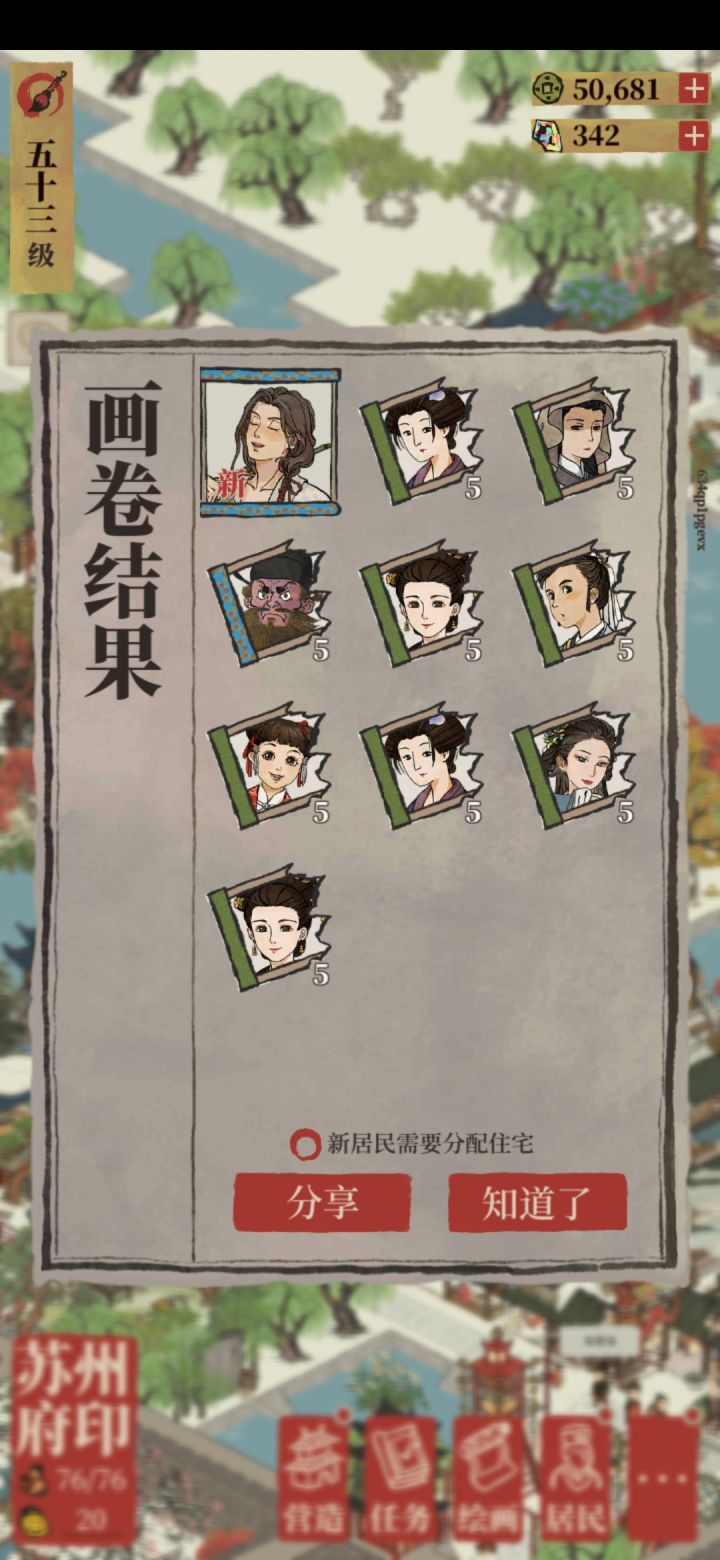 金画轴这么多绿就离谱截图