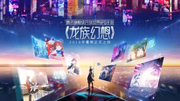 4月25日0点，世界树共建计划第三期——NPC共创震撼开启！