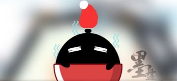 有奖速来 | 明人不说暗话，2021快到了，我想看看你的墨盘进度