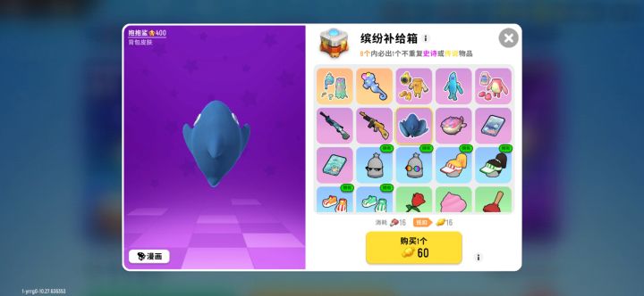 呵,背包截图