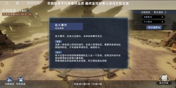 江湖秘闻第二期——游戏优化进度一览