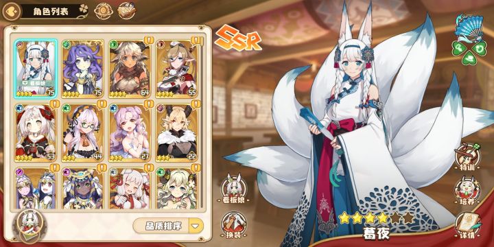 8-3推不过去了截图