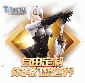 《神谕幻想》19日10点删档测试正式开启