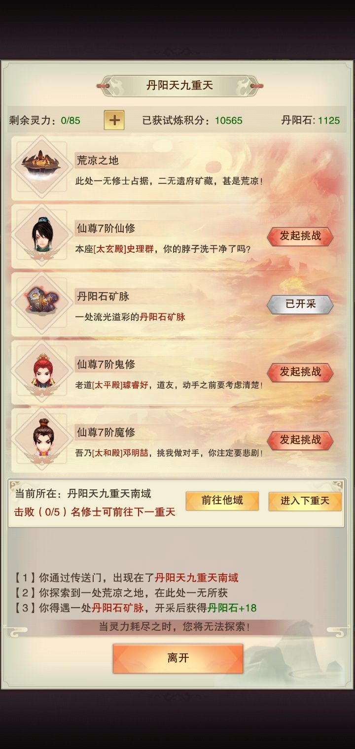 丹阳九层(菜鸡的逆袭之路)截图