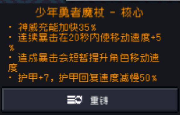 上古神器模式 魔杖打法指南截图