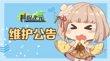 9月14日临时更新公告