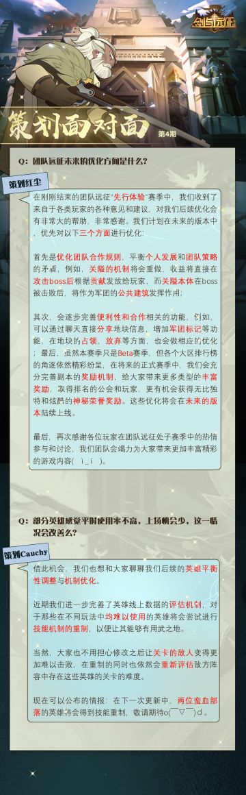 【策划面对面】关于占地玩法与英雄平衡性的优化方向