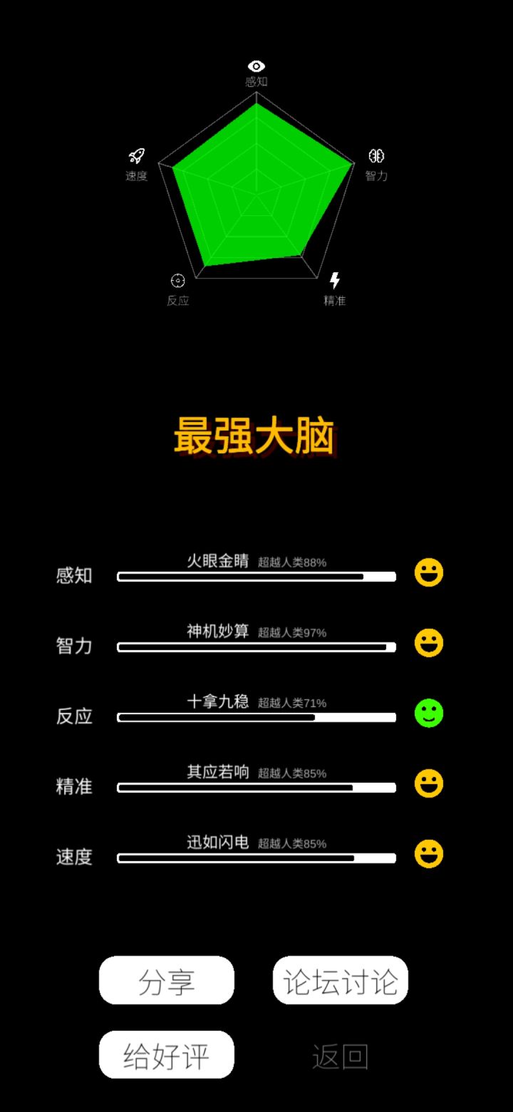 诶嘿截图