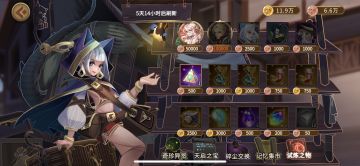 十二宫盲选攻略