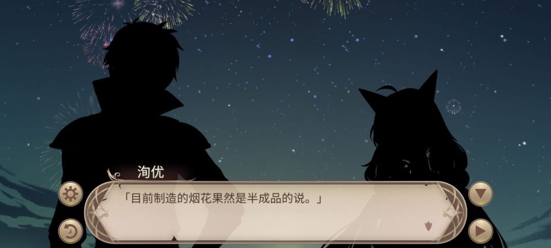 洵优烟花剧情截图