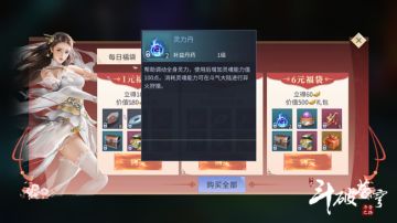 异火提升：星星之火可以燎原