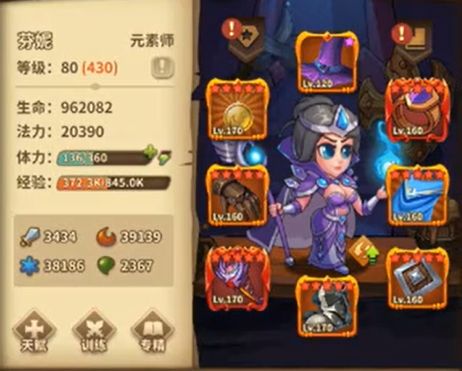 一个简单直接的施法元素师出装分享截图