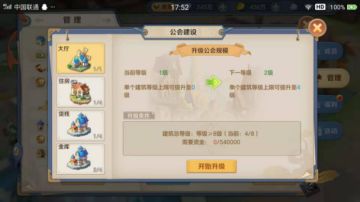 【大神养成记】温暖大公会 福利玩法多罗罗