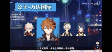 【V2.2攻略】#角色攻略#达达鸭的坎坷晋升之路-公子变迁史/武器圣遗物分析/打法思路