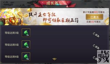 【升级攻略】《铁血王师》之主公篇