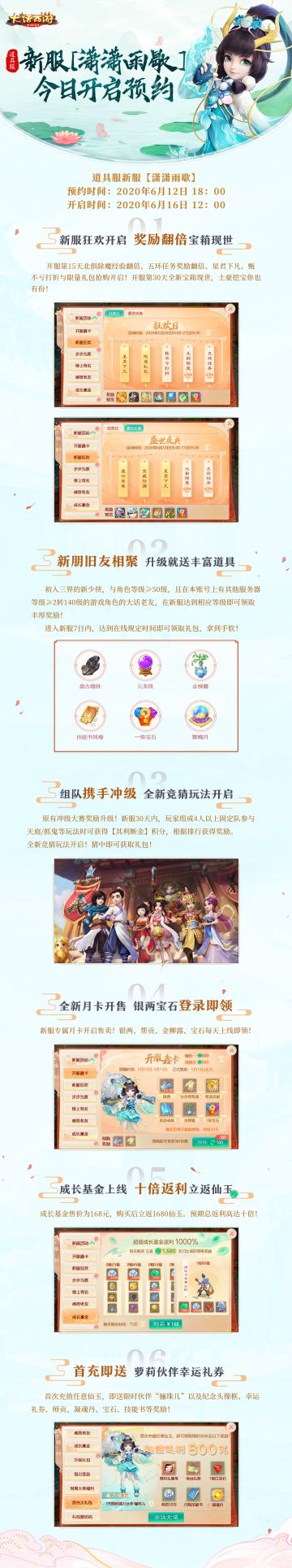 道具服新服【潇潇雨歇】今日开启预约