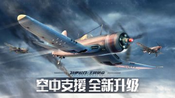 （已开奖）【玩法展示】 芜湖起飞！空中支援全新升级