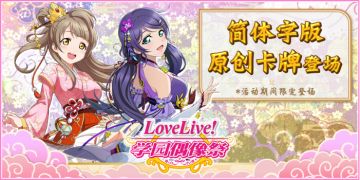 简体字版原创卡牌登场