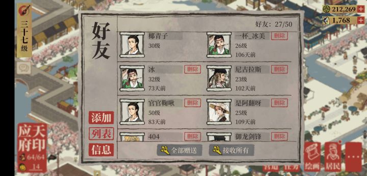 回坑现状截图